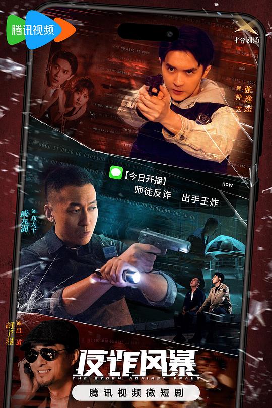 经纪人从头到尾「天天云点播」沉浸太深